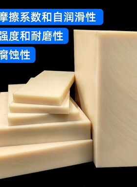 优质橡牙白尼龙板p尼龙板MC901蓝色尼龙板耐磨冲床垫板零切加工