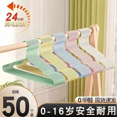 Childrens Hangers for Infants, Newborns, Kids - Home Use, C