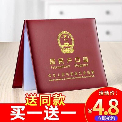 Leather Large Size Household Register Protective Cover, Docu