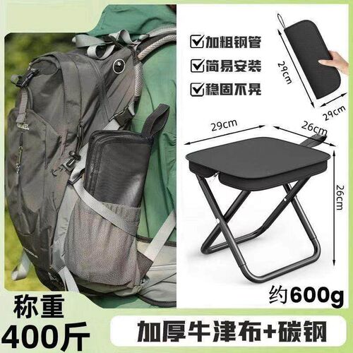Outdoor Portable Folding Stool for Sketching, Camping, and Q