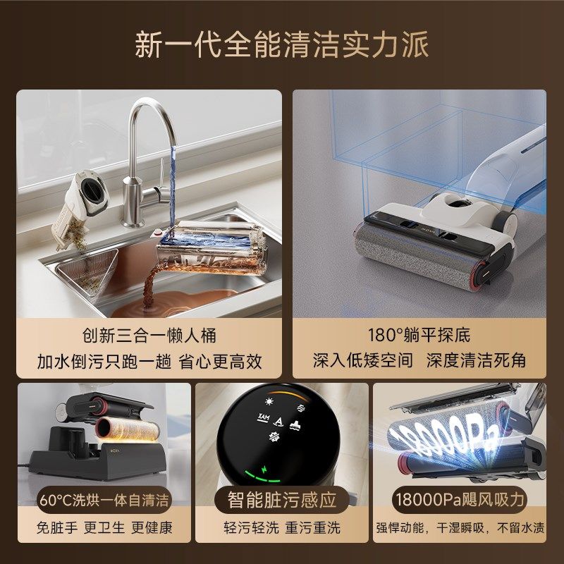 【老爸评测】MOV躺平洗地机吸拖洗地一体热烘除菌家用G