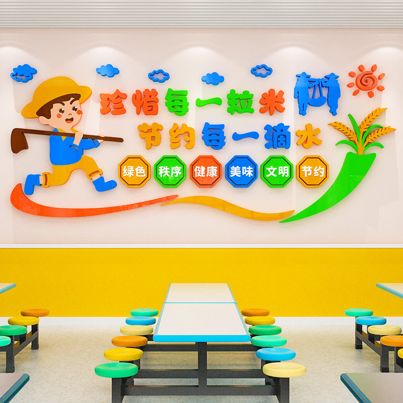 珍惜节约粮食食堂文化墙贴纸画员工餐厅墙面装饰餐饮光盘行动标语,家居饰品,软装墙贴,淘宝优惠券,粉丝福利购,淘宝优惠卷