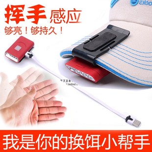 夜钓王钓鱼头灯 充电红外智能感应头灯 夜钓头灯led夹帽灯 帽檐灯