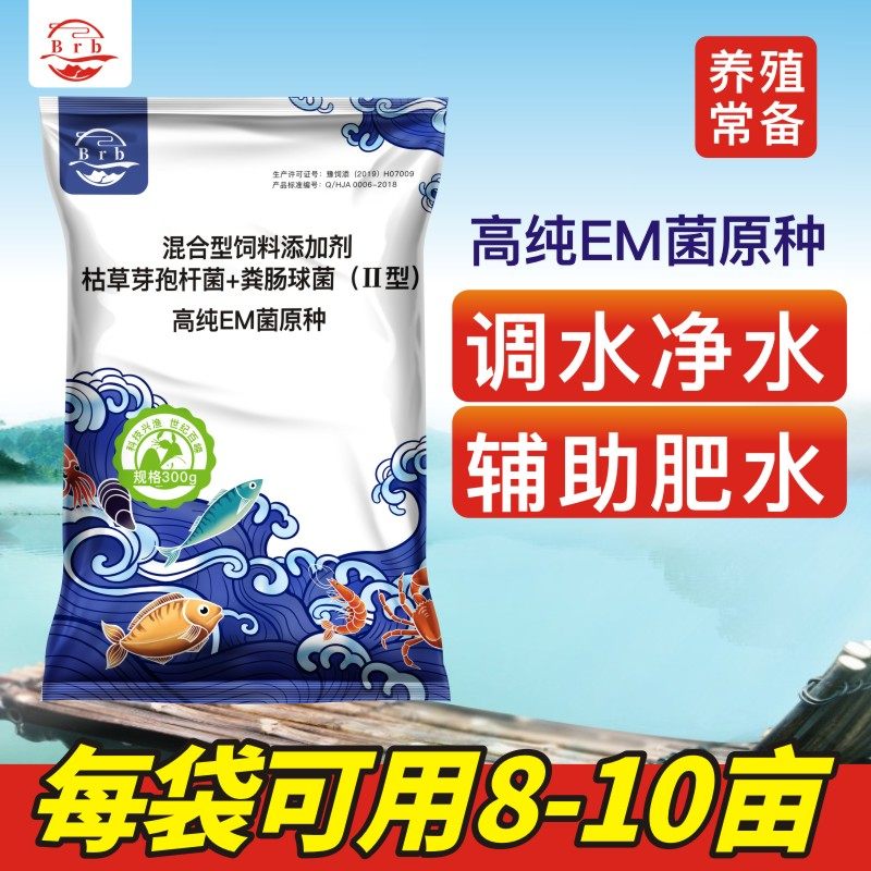 高纯EM菌虾蟹鱼塘池塘净化水质除臭增氧水产养殖稳水调水肥水改底,畜牧/养殖物资,水质调节剂,淘宝优惠券,粉丝福利购,淘宝优惠卷