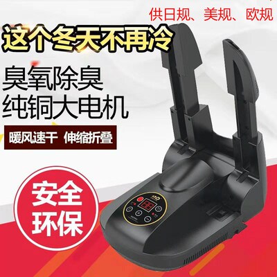 Home Smart Shoe Dryer Shoe Dryer Electric Retracle Timing Dr