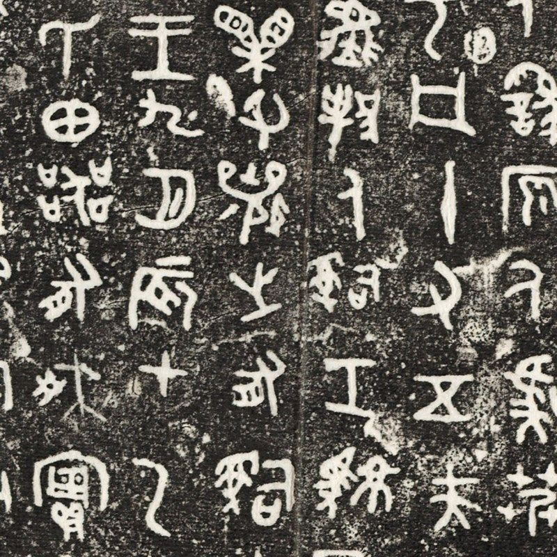 周青铜器散氏盘铭文拓片本古代书法真迹微喷复定制临摹装裱卷轴,家居饰品,书法,淘宝优惠券,粉丝福利购,淘宝优惠卷