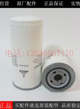 原装DEUTZ机油滤清器01187道依茨发动机叉车机油滤芯011721
