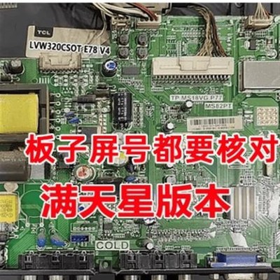 乐华LED32C390 美乐LE32M LE32M1 L32F3309B液晶电视背光灯条