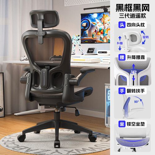 Office Chair, Long-term Sitting, Not Tired, Computer Chair,