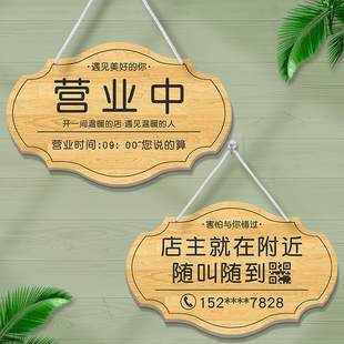 本店正在营业中挂牌中式仿古木质面休息中开店餐厅提示语定制