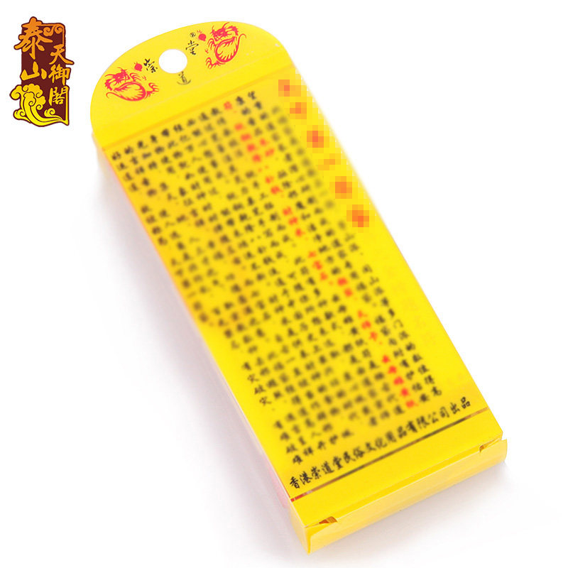 天御阁平安护身福袋锦囊汽车挂件车内装饰品招财御守桃花出入平安,家居饰品,装饰摆件,淘宝优惠券,粉丝福利购,淘宝优惠卷