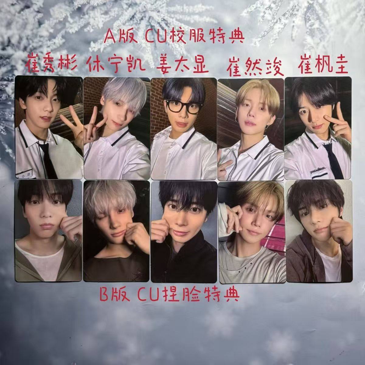 txt正规四cu特典单卡