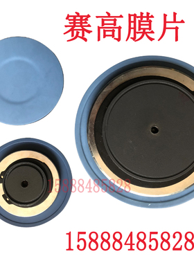 SEKO计量泵配件隔膜片MS1B108C31 MS1B8C31C赛高复合膜