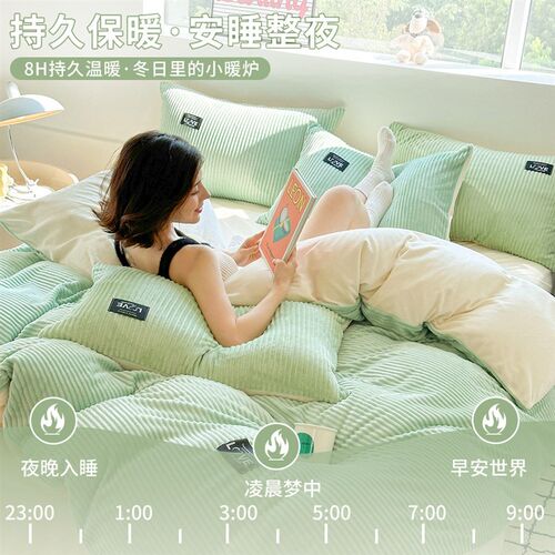 Four-piece Set A Fleece-lined Quilt ver Flannel Bedding Thre