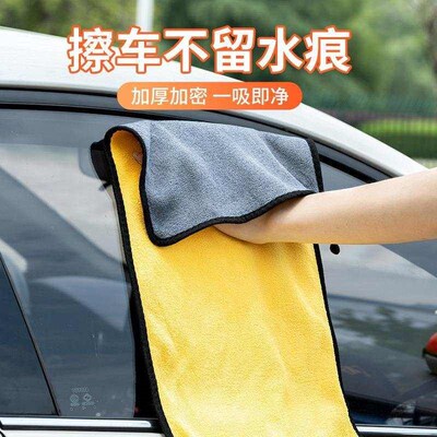 Car washing towel, super absorbent car cleaning cloth, speci