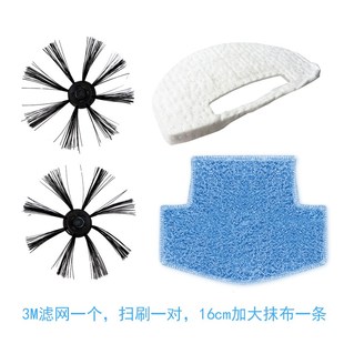 趴趴走T270&T271扫地机器人通用配件包(含扫刷滤网抹布)