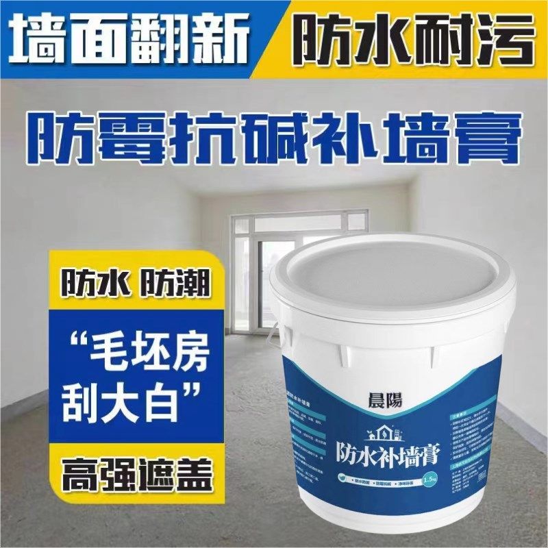 免漆【净味无醛】墙面补墙膏修补膏抗碱防潮防腻子膏室内翻新白色,基础建材,墙面修补膏,淘宝优惠券,粉丝福利购,淘宝优惠卷