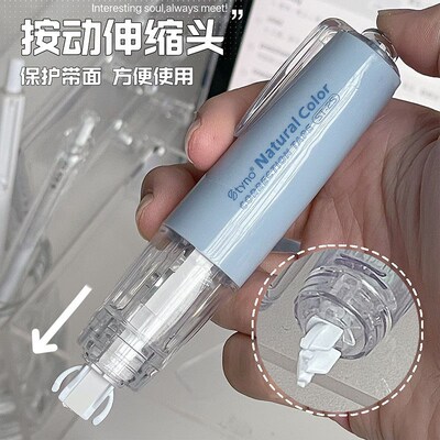 Correction tape Push-button replaceable core 4-color mute