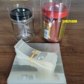 玻璃瓶收缩膜瓶盖收缩膜瓶口收缩膜瓶口热缩膜封瓶热缩膜塑封膜