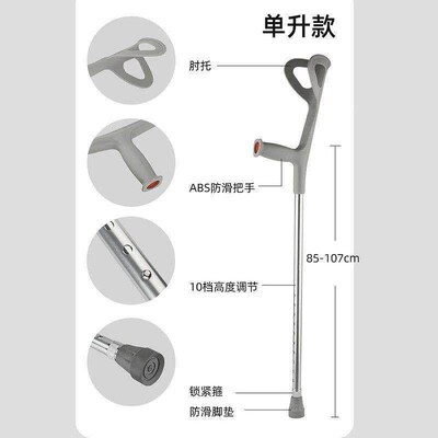 Crutches crutches crutches walking crutches arm crutches