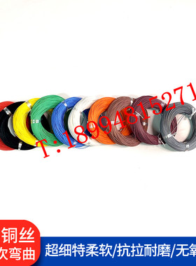 FR-0 30/0.08超细软航空镀银高温线铁氟龙绕包线 0.15平方