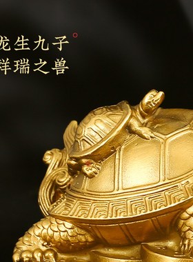 灵机生活馆山海龙龟摆件黄铜母子金钱龙头龟客厅办公桌装饰工艺品