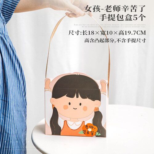 Teachers day cake decoration female teacher widgets