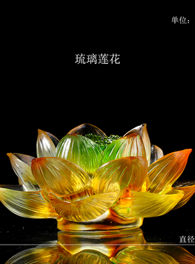 古法琉璃莲花摆件荷花供奉家居佛堂烛台供花手工寺院桌面工艺品