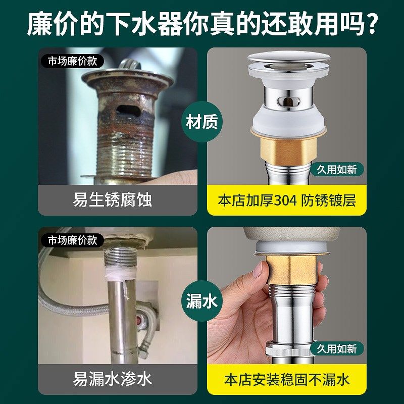 洗手盆下水管脸盆下水器面盆弹跳芯漏水台盆管道装配件排水加长