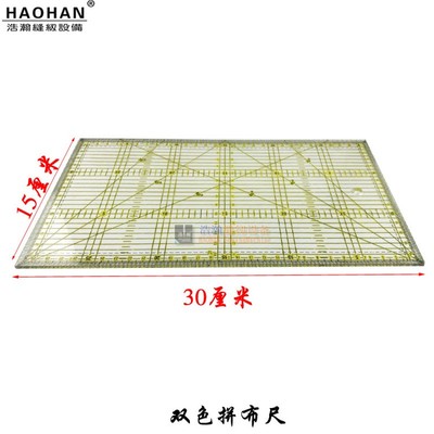 色拼布尺大方尺单色立裁拼布专用尺定规切割尺面料划线缝份尺