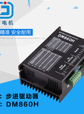 正吉DM80H驱动器 直流 交流通用 57/8步进电机驱动器