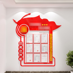 党务公开栏通知公告栏党建主题墙党支部党员活动室装饰文化墙布置