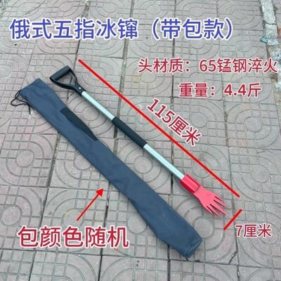 俄式五指冰镩冬钓锚鱼65锰钢冰钏子大号窜冰锥凿冰打洞穿眼破冰器