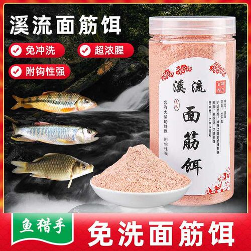 Steam Gluten Bait Littering Bait Fishing Bait Horses Mouth