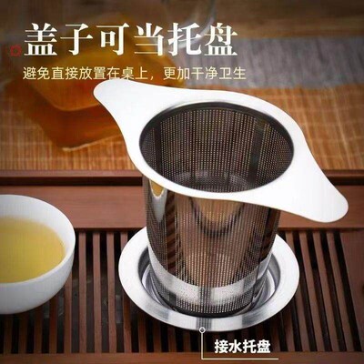 Dual-ear tea strainer, tea leaf filter, tea brewing tool, te