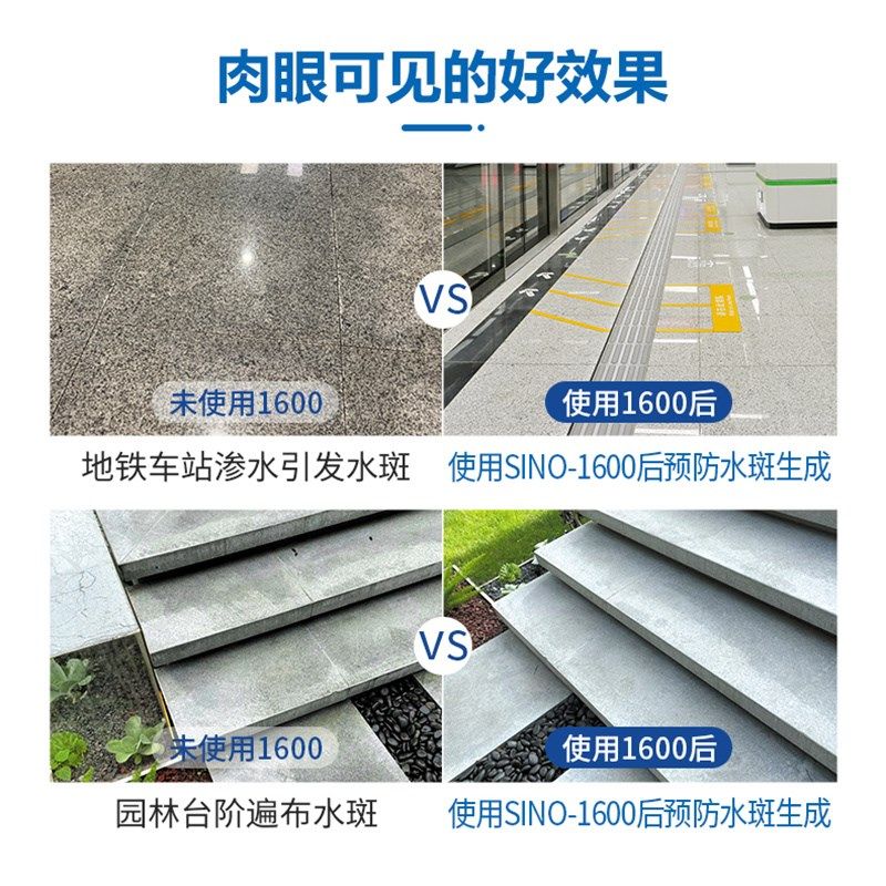 思诺100石材湿贴底部密封防护剂防返碱水斑白华地面大理石护理,家装主材,环保护理剂,淘宝优惠券,粉丝福利购,淘宝优惠卷