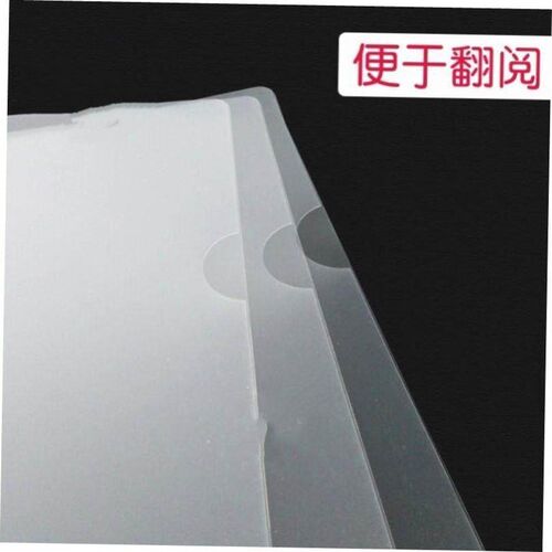 L型a4 File Cover folders bag folder Single Sheet page文件夹