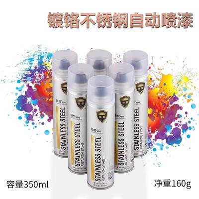 镀铬专自喷镀铬电镀漆色电漆镀铬手喷漆喷驰誉自动漆不锈钢色金属