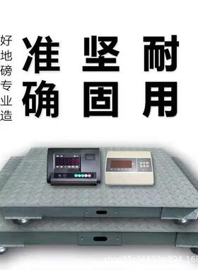 常州厂家直销地-101TSCS-3T高精度,小磅平台秤