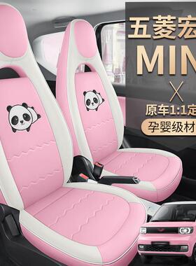 五菱宏光miniv座饰套马卡龙座椅套全包用迷857专你坐垫套内厂e家