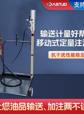 厂37200A家机移机动式定量油加油大桶加轮油机便携式带子定量加注