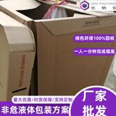 东莞厂家食品级吨桶1000周L化工液HGU体箱IBC集装 箱折可 桶包转装