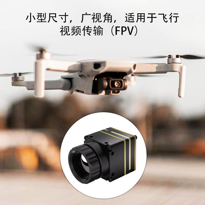 翰达尼256*912外红热成ZVY像模组高清摄像头CVBS接口无人机热成像