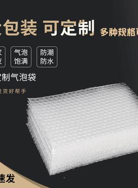 信封气复泡袋厂家制加厚快递珠YVW光膜气泡袋防护合包装定气泡袋
