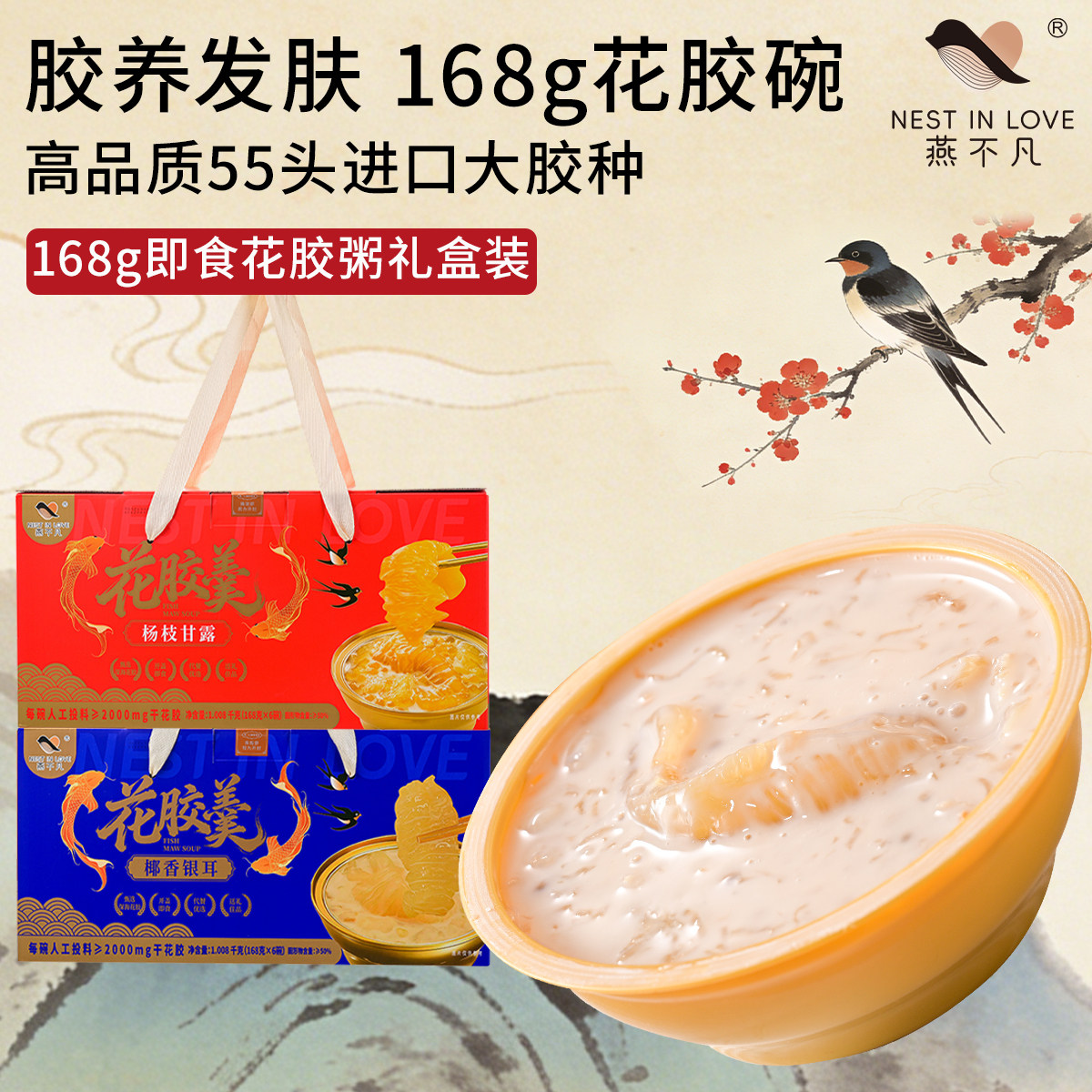 燕不凡杨枝甘露鲜炖花胶粥椰香银耳即食早餐送礼胶原蛋白孕妇美龄,传统滋补营养品,花胶/鱼胶及其制品,淘宝优惠券,粉丝福利购,淘宝优惠卷