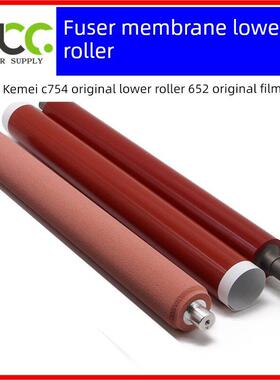 美能达 C452 552 652 654E 451 650 柯美C754定影膜 下辊 定影辊