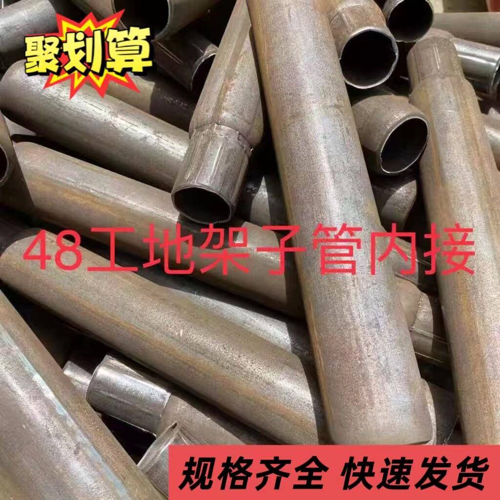 48钢管管接头工地连接配件建筑缩管外架套筒对接内接外接图片