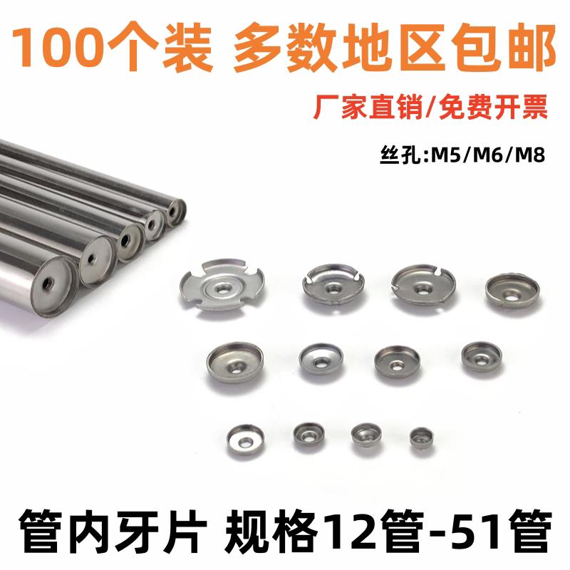 不锈钢牙片圆管连接件管内连接组合配件花架展架鞋架衣架餐车配件图片
