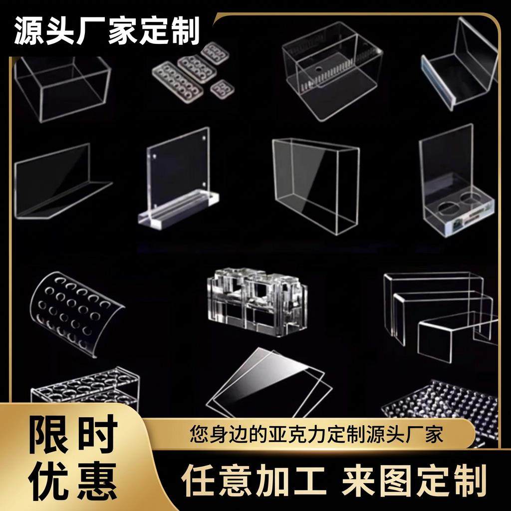 亚克力洞洞板高透相框标牌标定制展示柜收纳盒定制亚克力盒子定制,基础建材,亚克力板,淘宝优惠券,粉丝福利购,淘宝优惠卷
