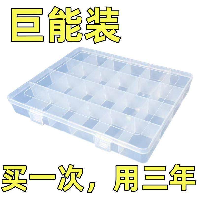 不可拆分多格塑料透明收纳盒固定隔片分类盒小零件耳钉饰品首饰盒,五金/工具,零件盒,淘宝优惠券,粉丝福利购,淘宝优惠卷